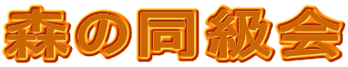�X�̓�����
